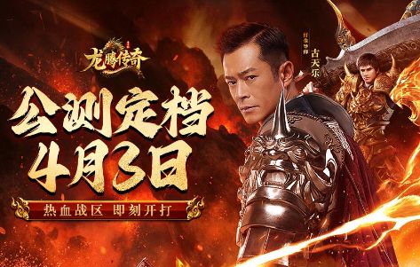 传奇发布网新开行会争霸日程：领地占领税收分配规则详解